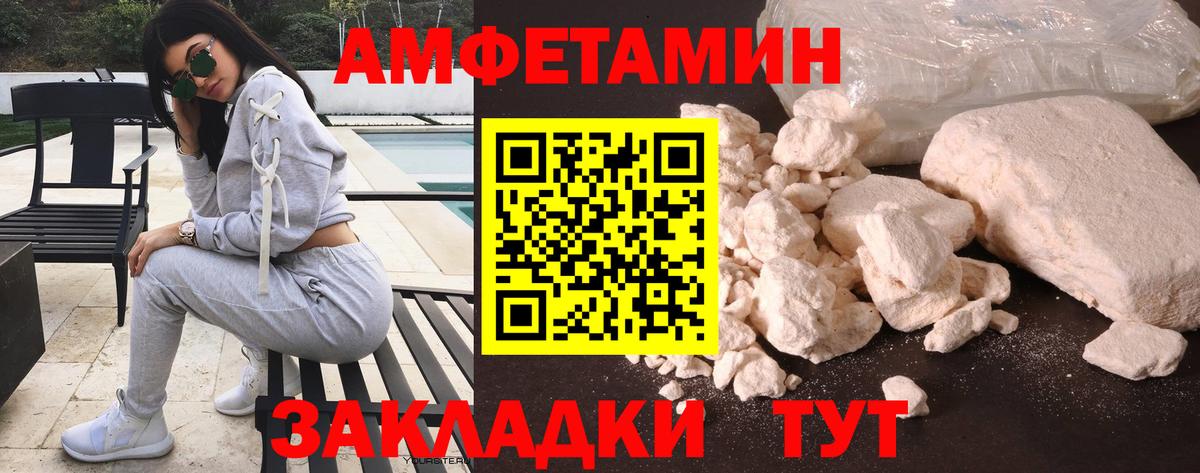 Amphetamine  Вход с VPN  Людиново  Амфетамин  АМФ Розовый 