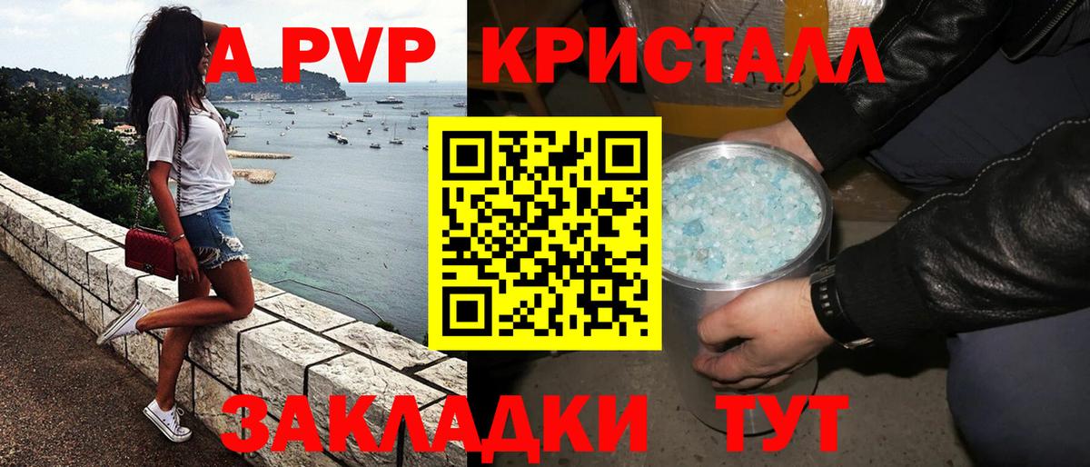 Альфа ПВП Соль  где купить наркотик  Людиново  Вход с VPN  Альфа ПВП Соль  А ПВП мука 