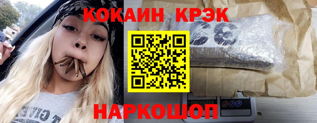 Кокаин VHQ  цена наркотик  Вход с VPN  Людиново  Кокаин VHQ 