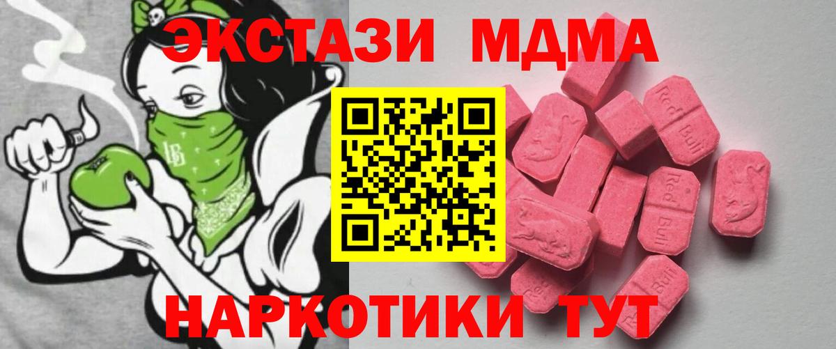 Экстази  Ecstasy 250 мг  Ecstasy Cube  Вход с VPN  Людиново 