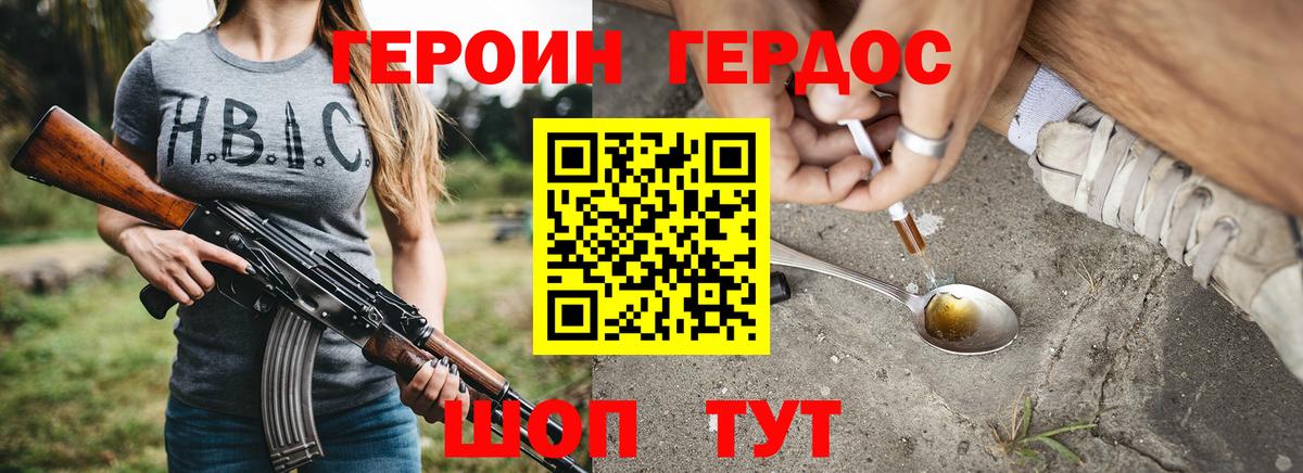 Людиново  Героин афганец  Вход с VPN 