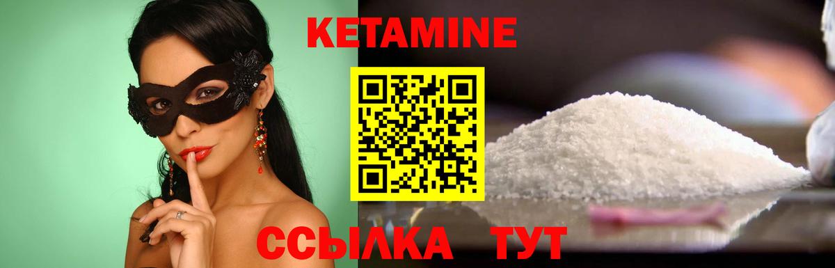 КЕТАМИН VHQ  Вход с VPN  КЕТАМИН ketamine  Людиново 