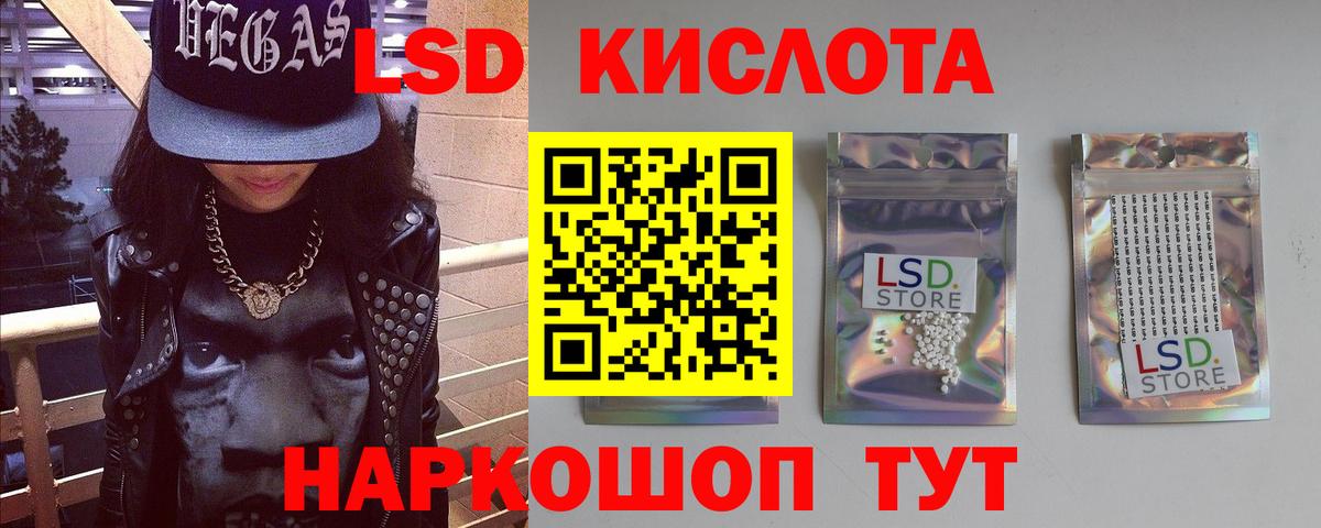 LSD-25 экстази ecstasy Людиново