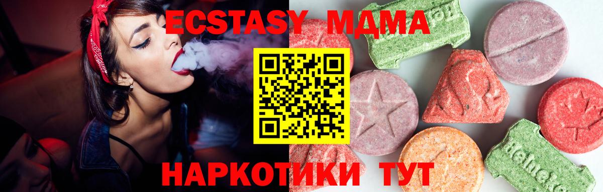 Людиново  МДМА кристаллы  МДМА молли  MDMA  Вход с VPN 