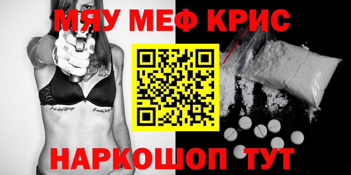 hydra вход  Вход с VPN  Людиново  Мефедрон  Мефедрон VHQ  МЯУ-МЯУ 