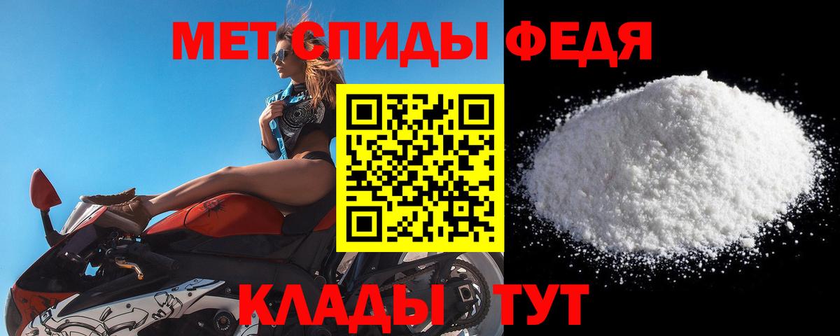 МЕТАМФЕТАМИН мет  МЕТАМФЕТАМИН мет  Людиново  Вход с VPN 