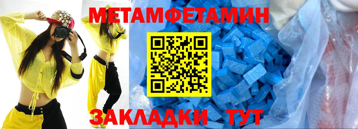 Метамфетамин пудра Людиново