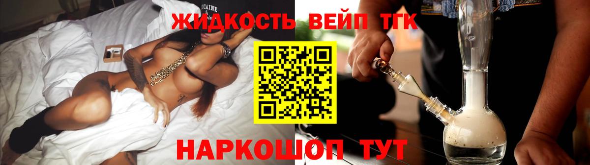 ТГК гашишное масло  Вход с VPN  ТГК THC oil  Людиново 